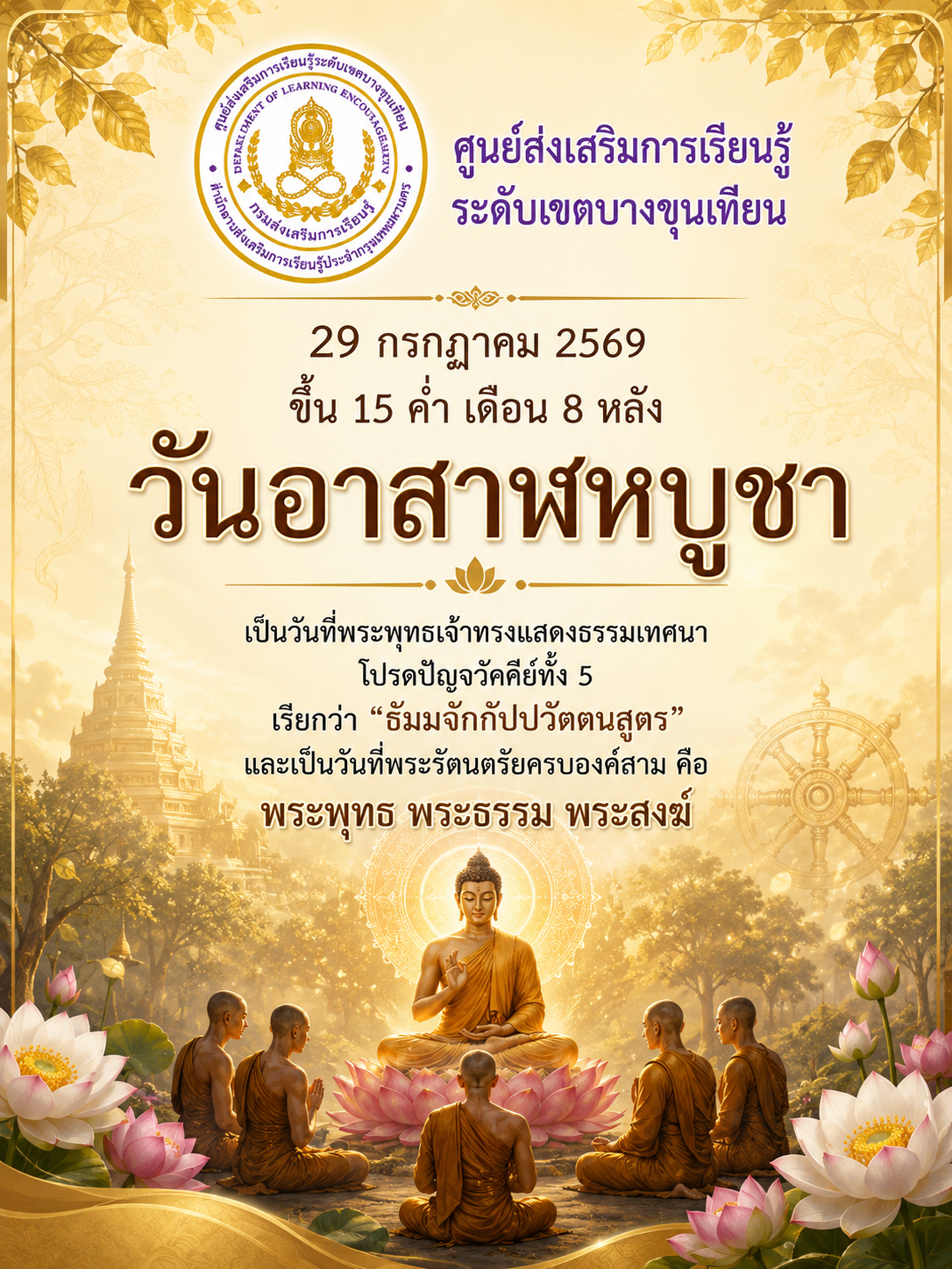ภาพหน้าปกข่าว