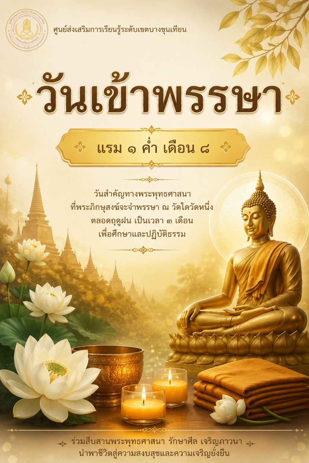 ภาพหน้าปกข่าว