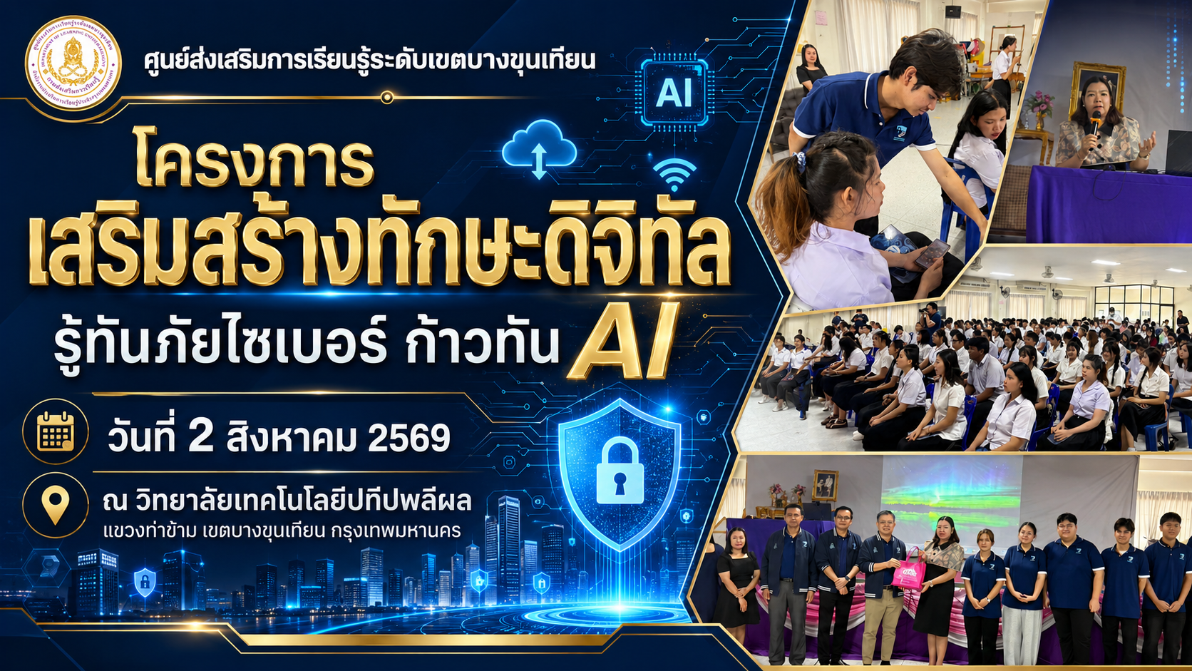 ภาพหน้าปกข่าว