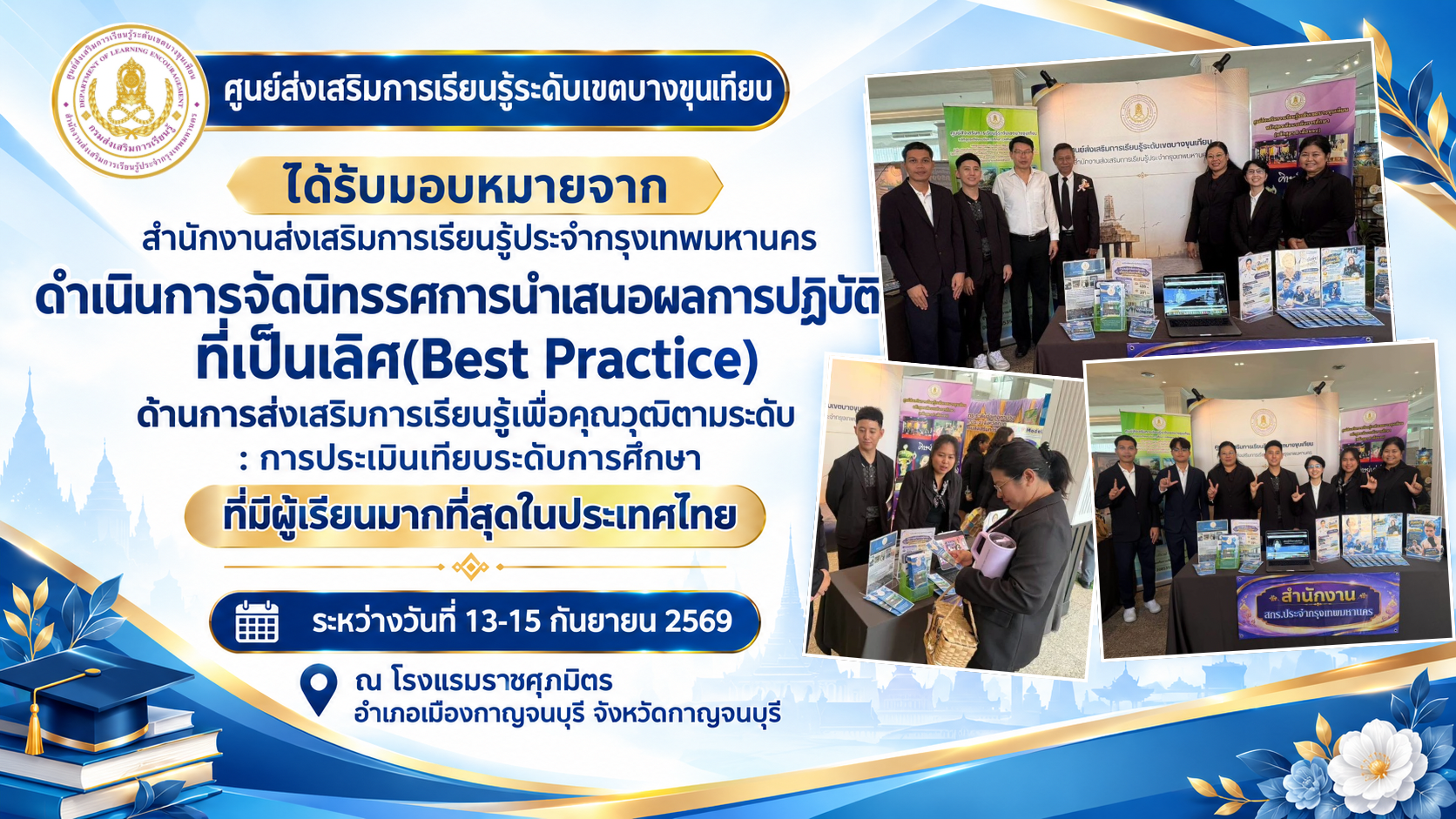 ภาพหน้าปกข่าว