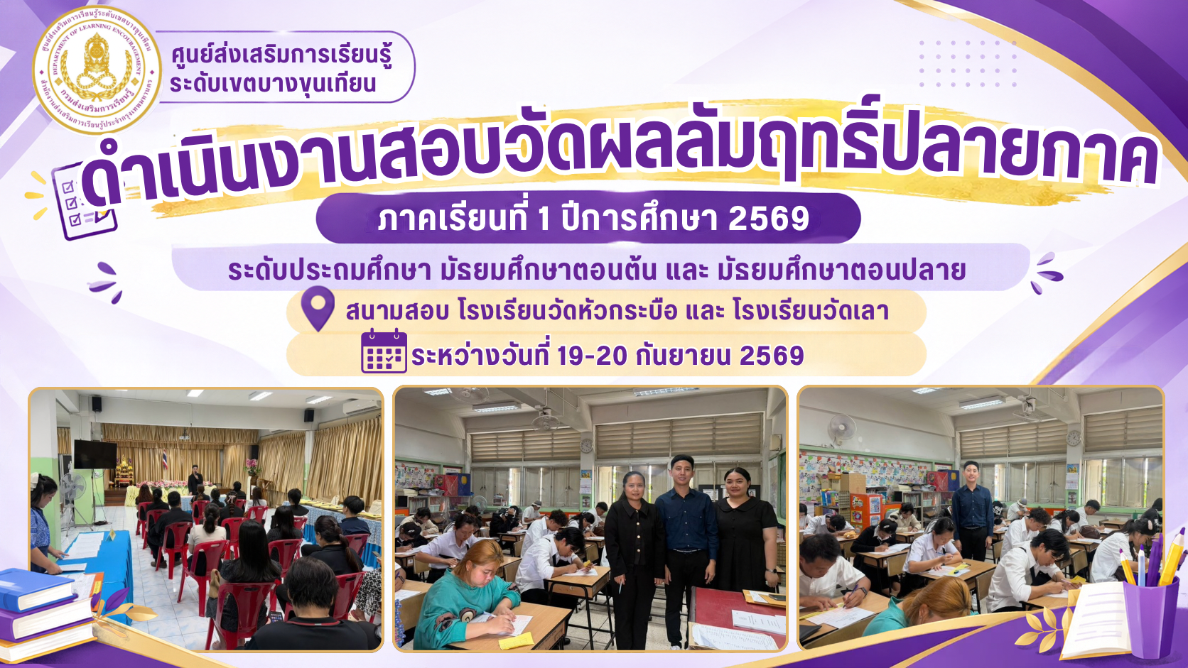 ภาพหน้าปกข่าว