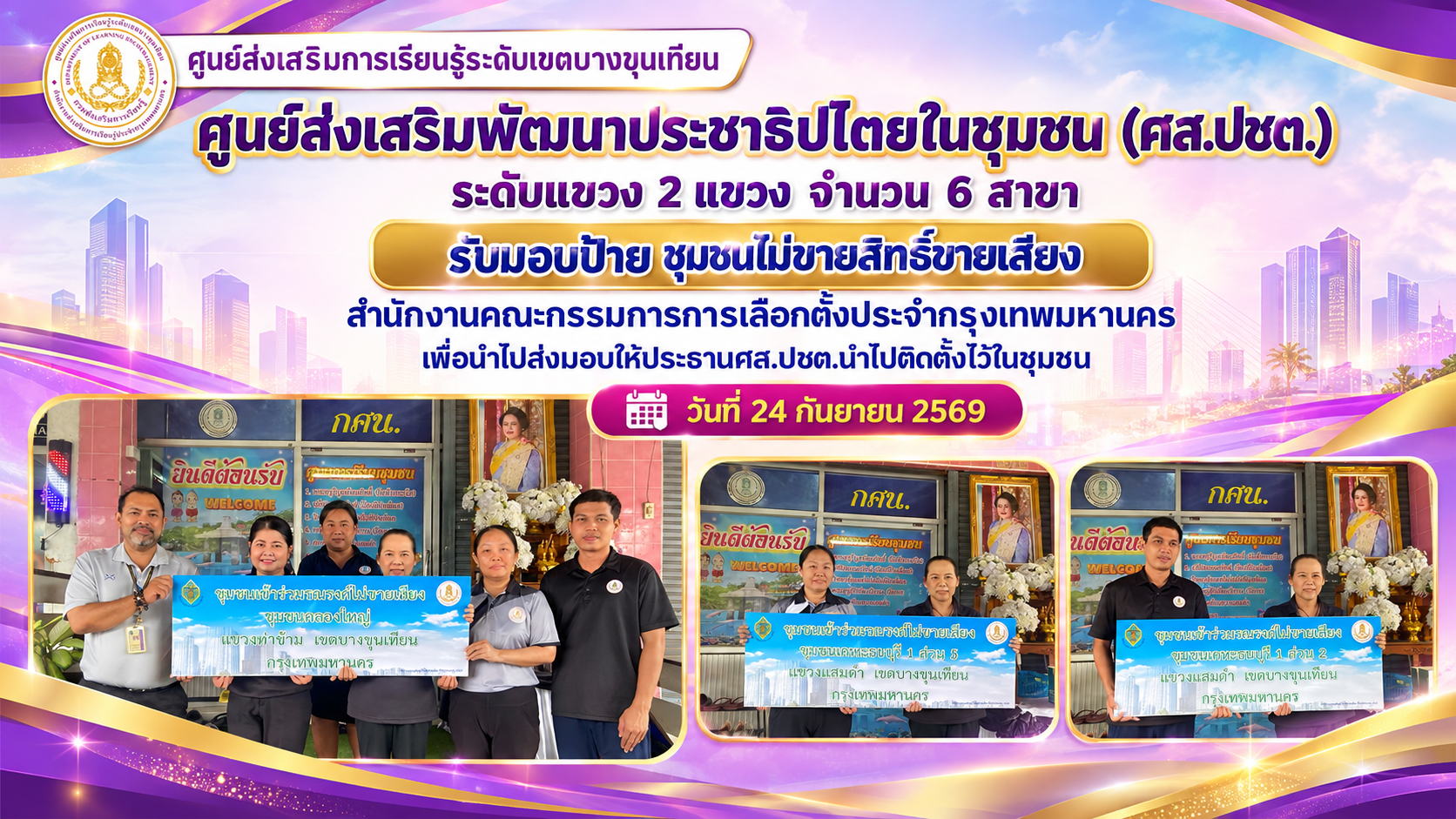ภาพหน้าปกข่าว