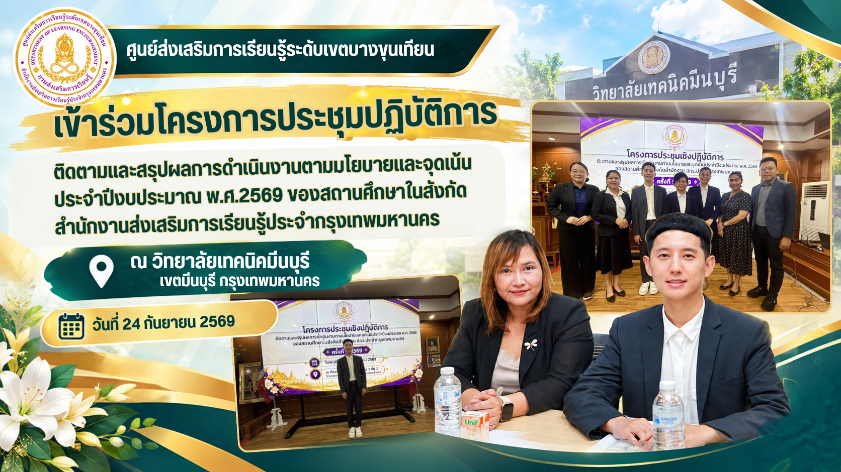 ภาพหน้าปกข่าว