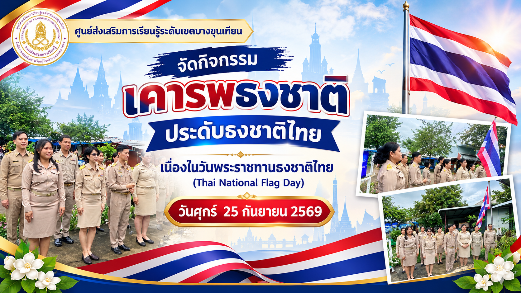 ภาพหน้าปกข่าว