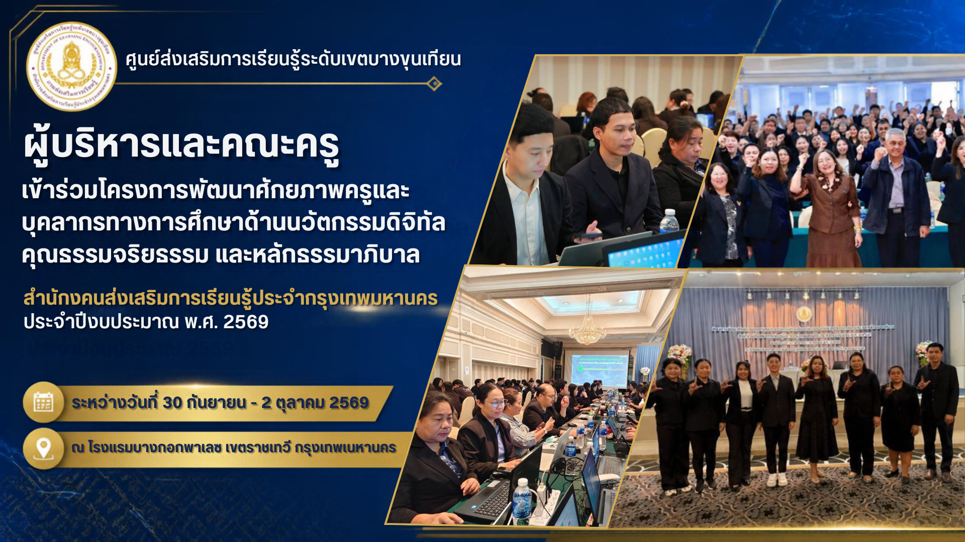 ภาพหน้าปกข่าว