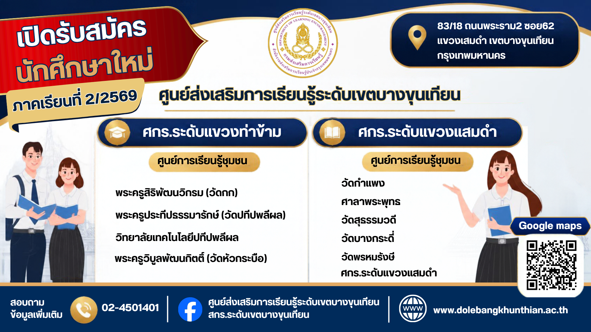 ภาพหน้าปกข่าว